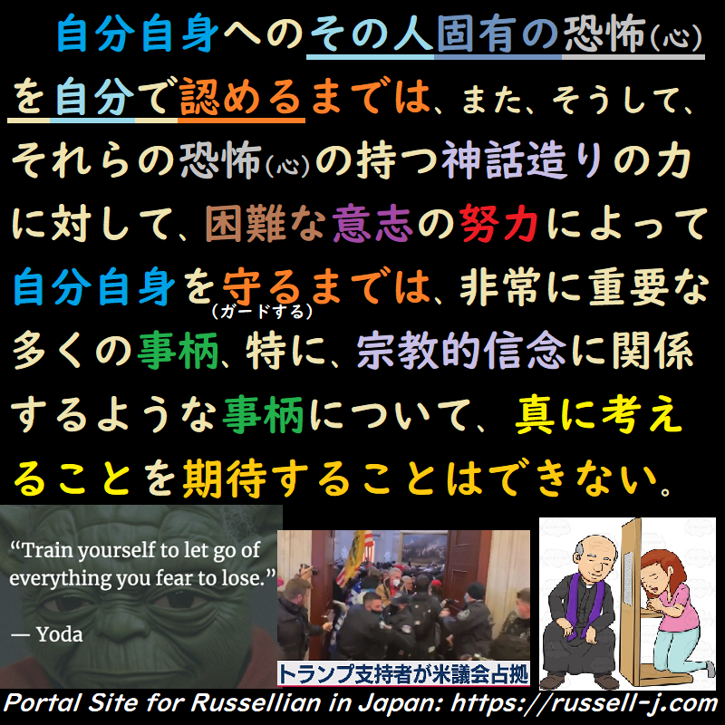 バートランド・ラッセルの名言・警句( Bertrand Russell Quotes )