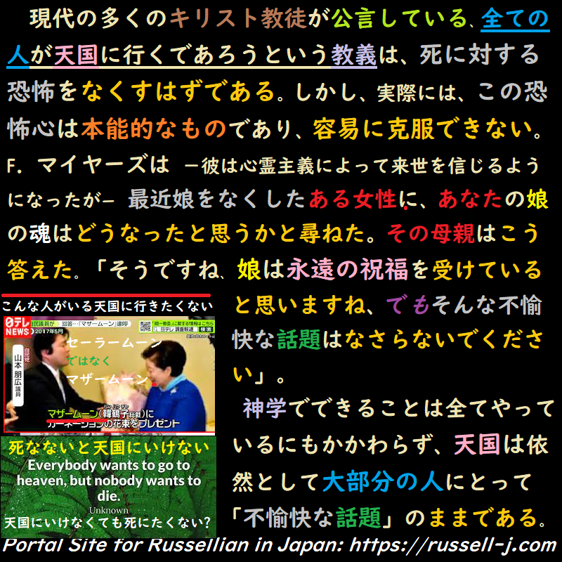 バートランド・ラッセルの名言・警句( Bertrand Russell Quotes )