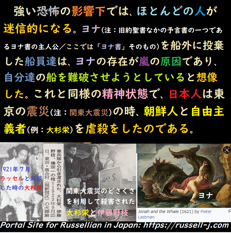 バートランド・ラッセルの名言・警句( Bertrand Russell Quotes )