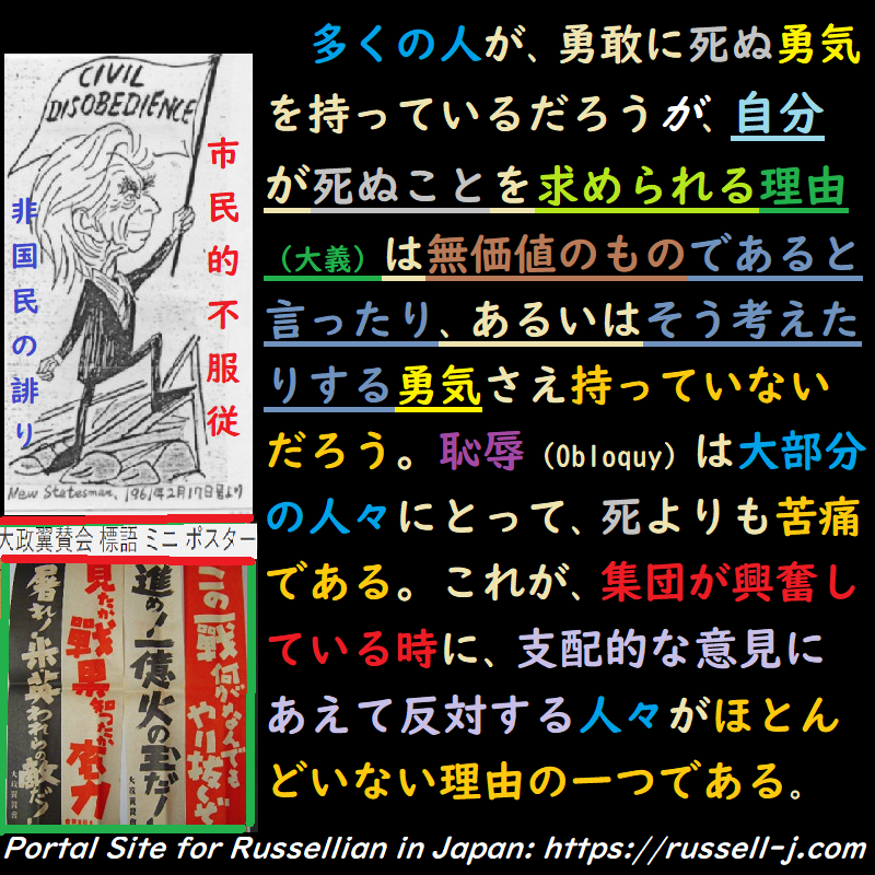 バートランド・ラッセルの名言・警句( Bertrand Russell Quotes )