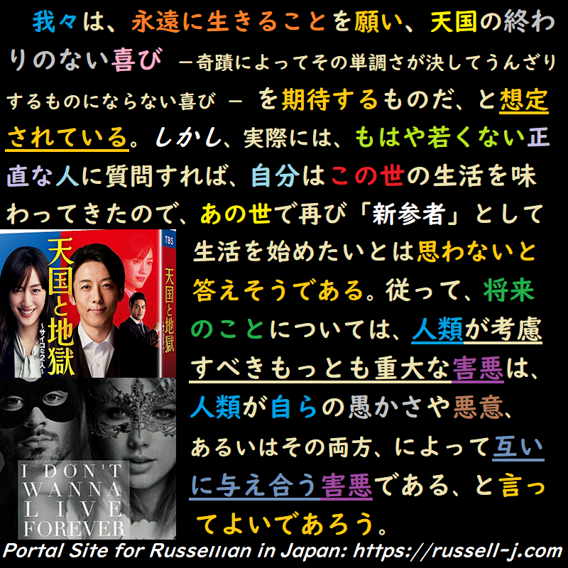 バートランド・ラッセルの名言・警句( Bertrand Russell Quotes )