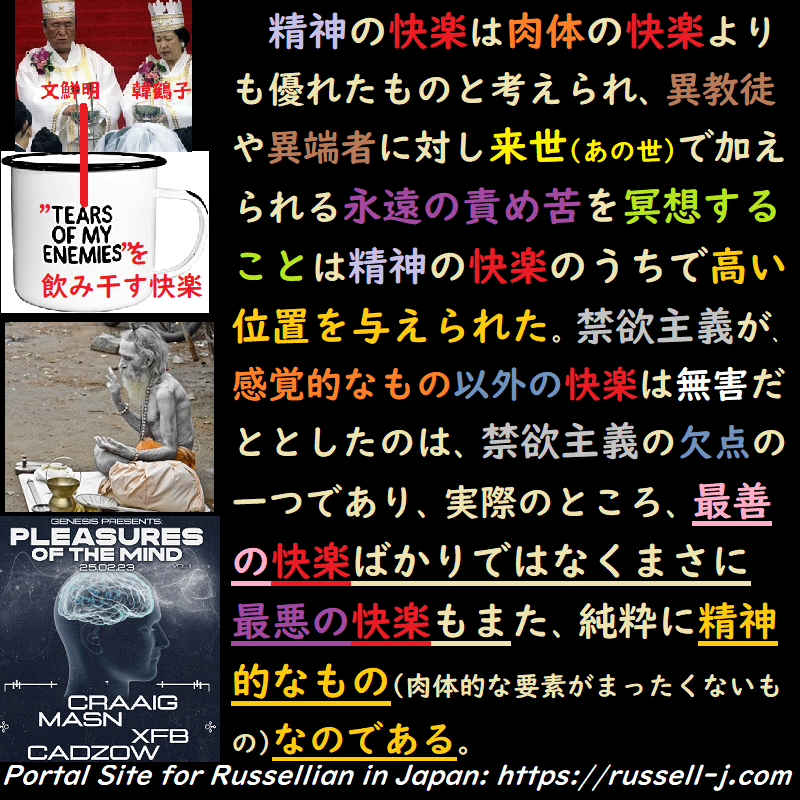 バートランド・ラッセルの名言・警句( Bertrand Russell Quotes )