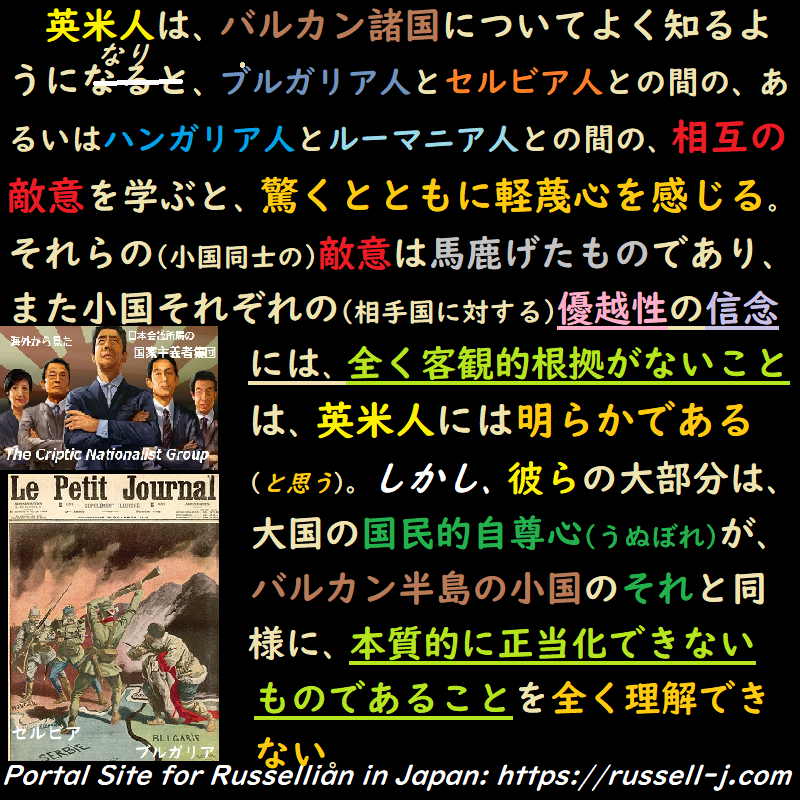 バートランド・ラッセルの名言・警句( Bertrand Russell Quotes )