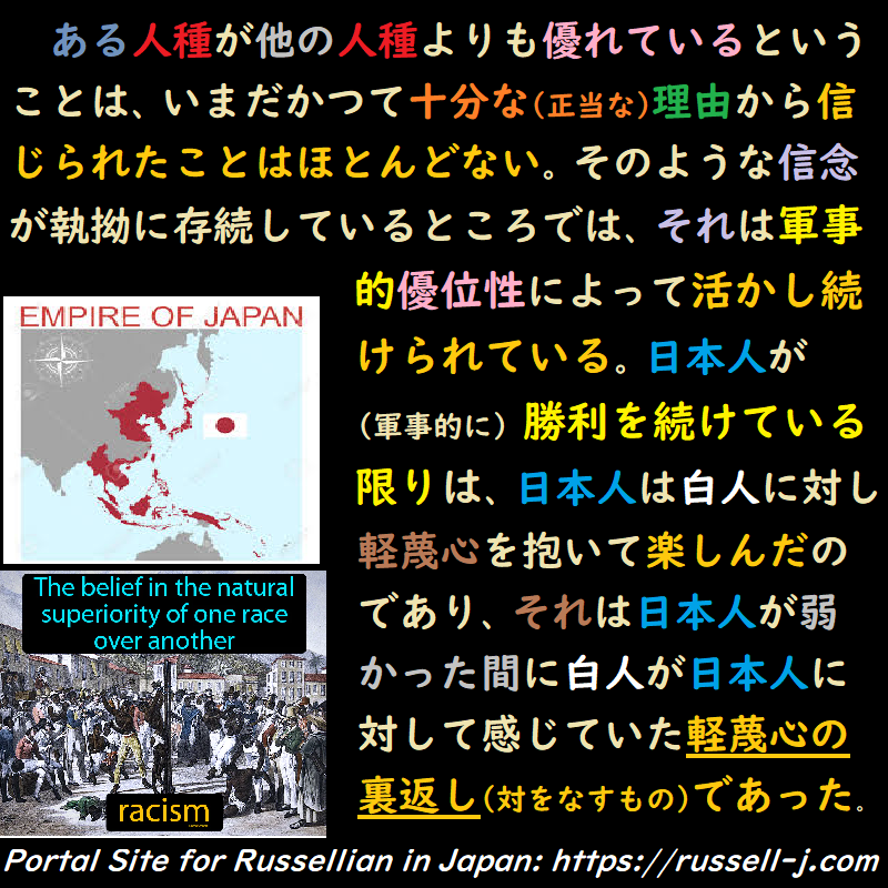 バートランド・ラッセルの名言・警句( Bertrand Russell Quotes )