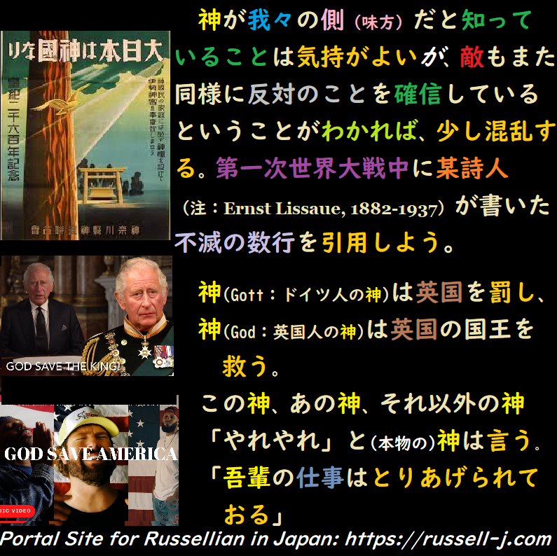 バートランド・ラッセルの名言・警句( Bertrand Russell Quotes )