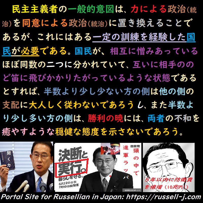 バートランド・ラッセルの名言・警句( Bertrand Russell Quotes )