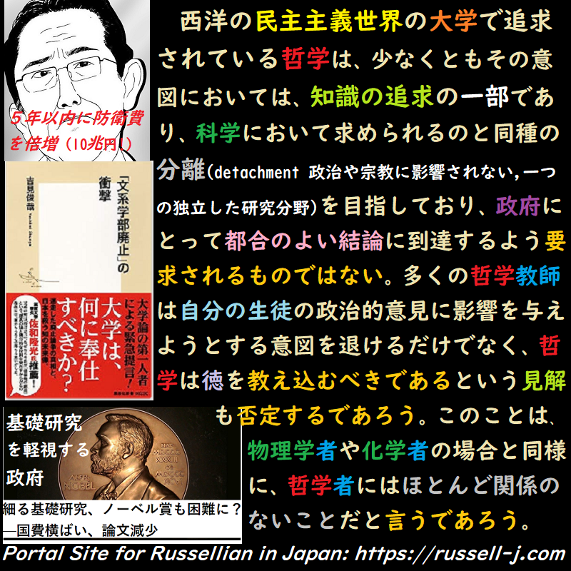 バートランド・ラッセルの名言・警句( Bertrand Russell Quotes )