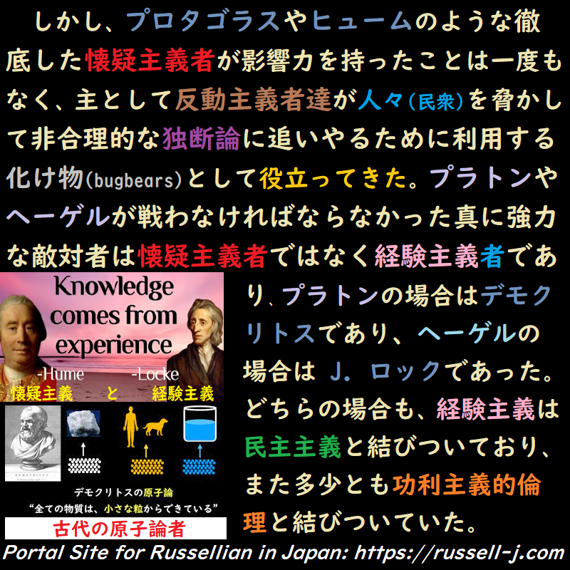 バートランド・ラッセルの名言・警句( Bertrand Russell Quotes )