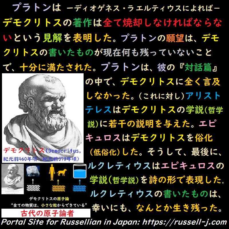 バートランド・ラッセルの名言・警句( Bertrand Russell Quotes )