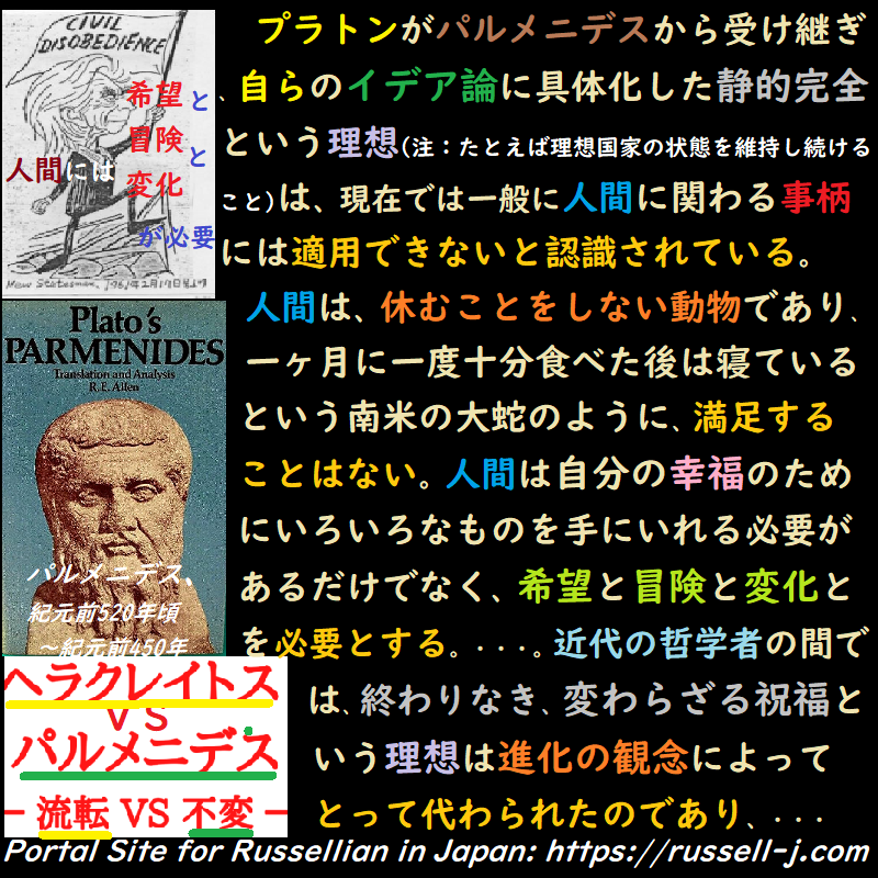 バートランド・ラッセルの名言・警句( Bertrand Russell Quotes )