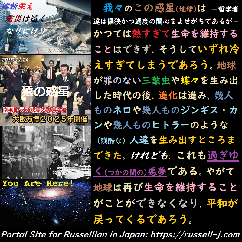 バートランド・ラッセルの名言・警句( Bertrand Russell Quotes )
