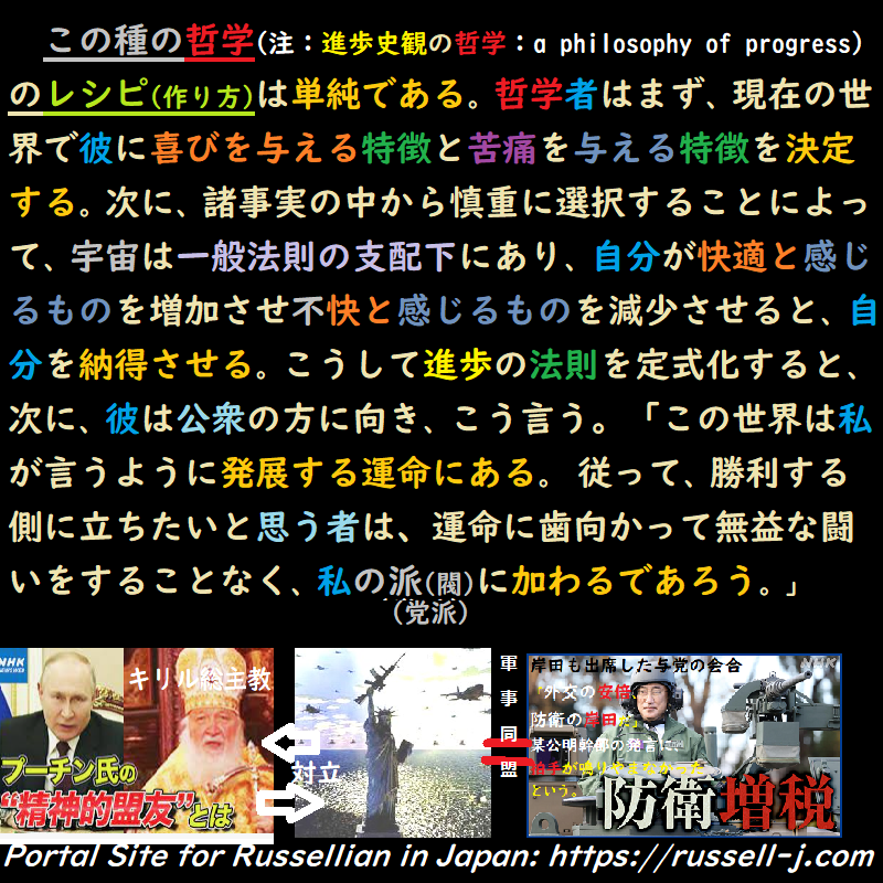 バートランド・ラッセルの名言・警句( Bertrand Russell Quotes )