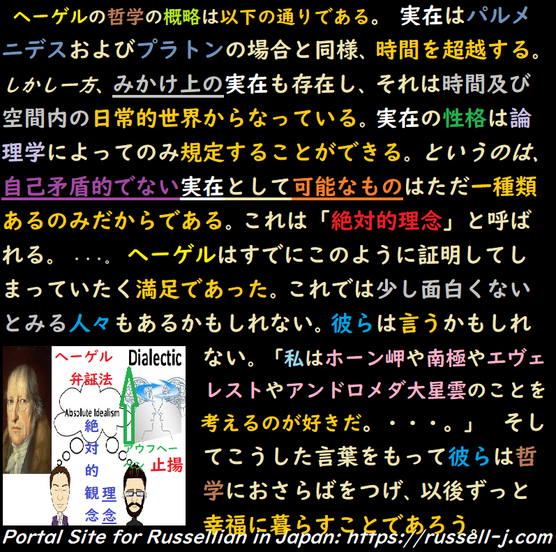 バートランド・ラッセルの名言・警句( Bertrand Russell Quotes )