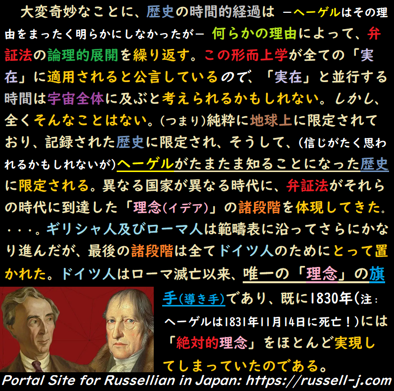 バートランド・ラッセルの名言・警句( Bertrand Russell Quotes )