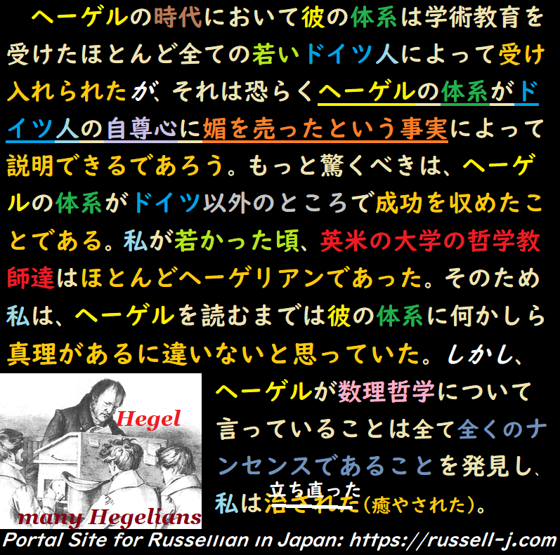バートランド・ラッセルの名言・警句( Bertrand Russell Quotes )