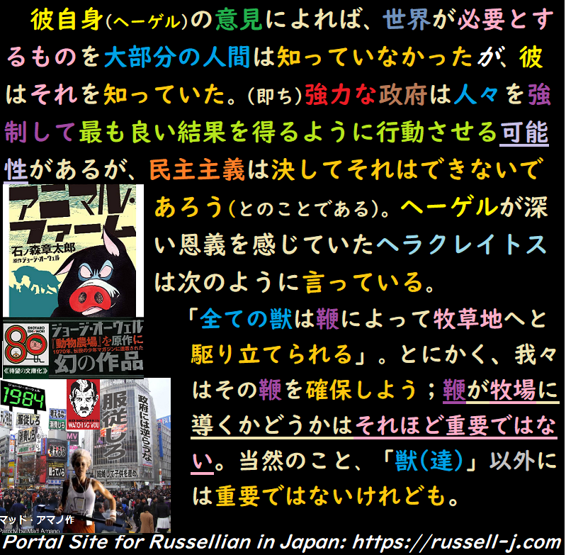 バートランド・ラッセルの名言・警句( Bertrand Russell Quotes )