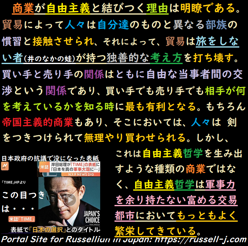 バートランド・ラッセルの名言・警句（ Bertrand Russell Quotes ）