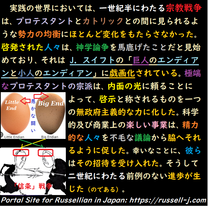 バートランド・ラッセルの名言・警句( Bertrand Russell Quotes )