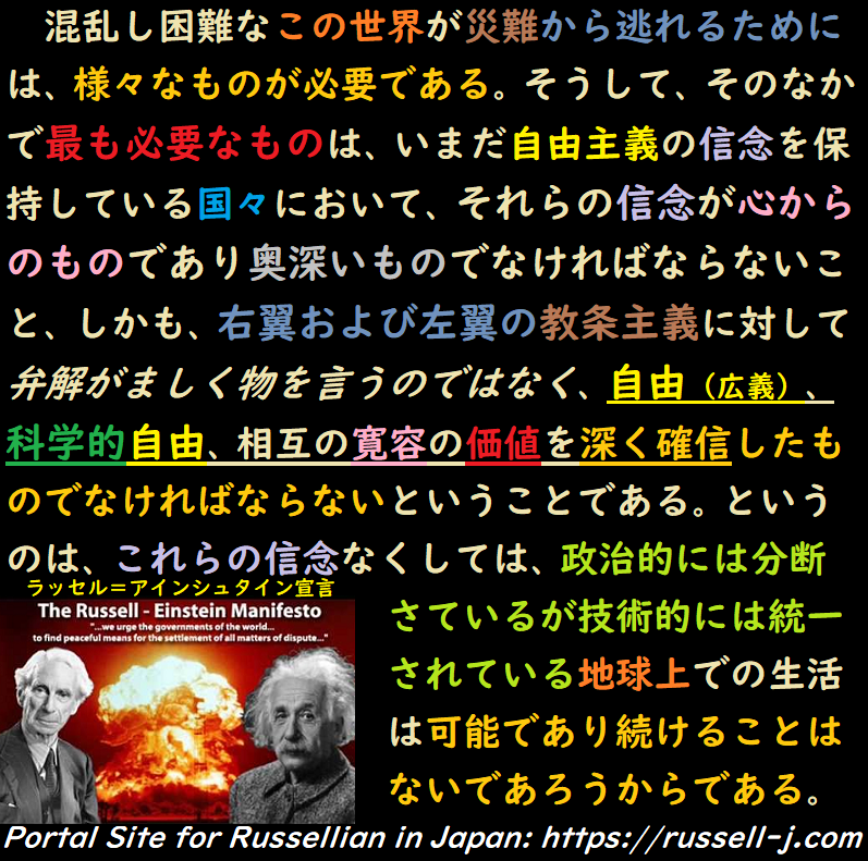 バートランド・ラッセルの名言・警句（ Bertrand Russell Quotes ）