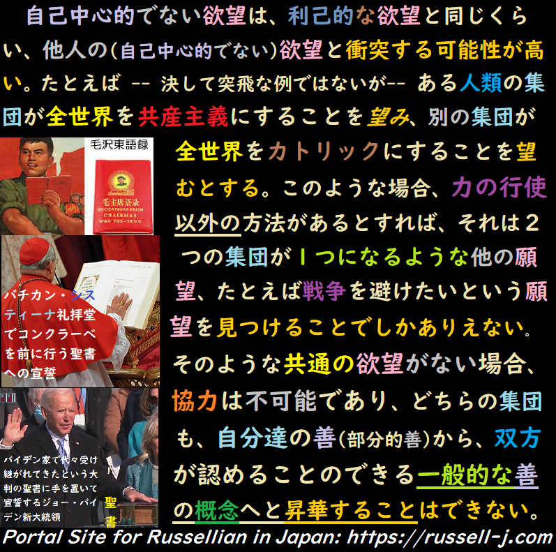 バートランド・ラッセルの名言・警句（ Bertrand Russell Quotes ）