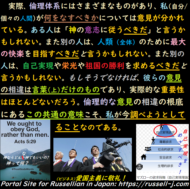 バートランド・ラッセルの名言・警句( Bertrand Russell Quotes )