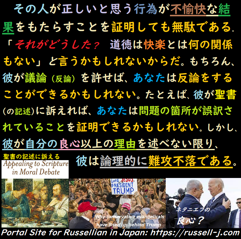 バートランド・ラッセルの名言・警句( Bertrand Russell Quotes )