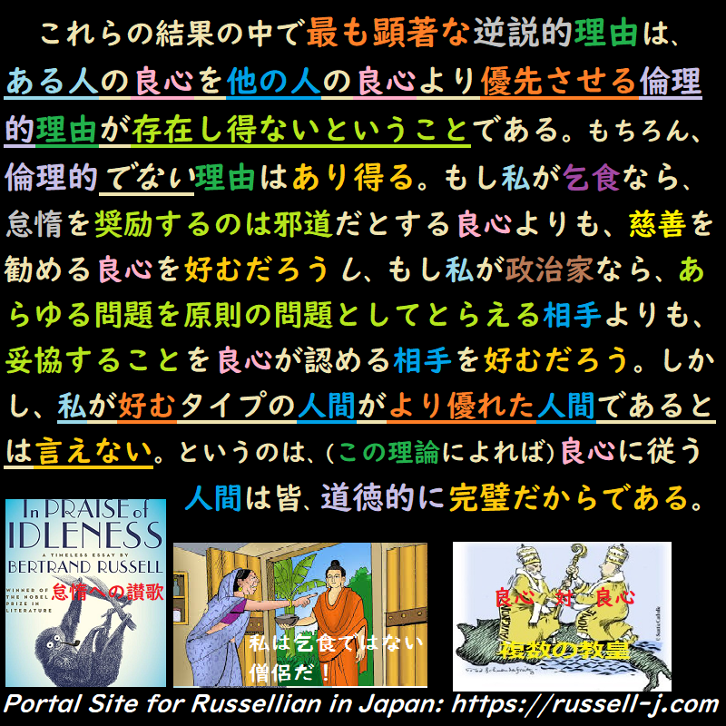 バートランド・ラッセルの名言・警句( Bertrand Russell Quotes )