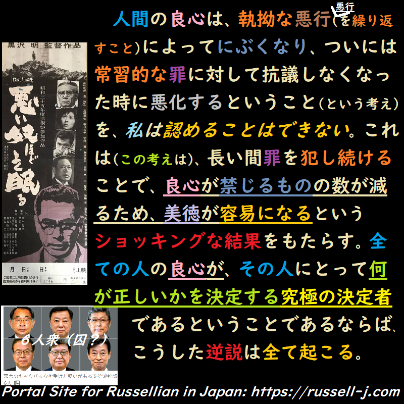 バートランド・ラッセルの名言・警句( Bertrand Russell Quotes )