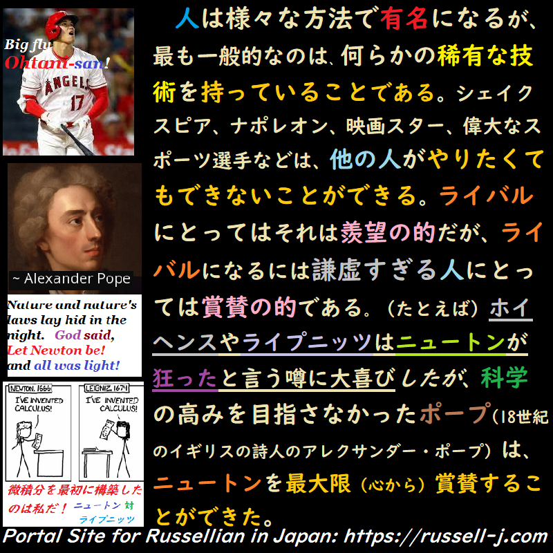 バートランド・ラッセルの名言・警句( Bertrand Russell Quotes )