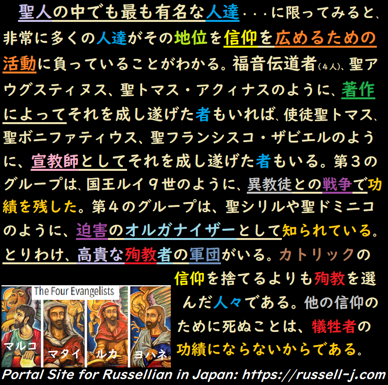 バートランド・ラッセルの名言・警句( Bertrand Russell Quotes )