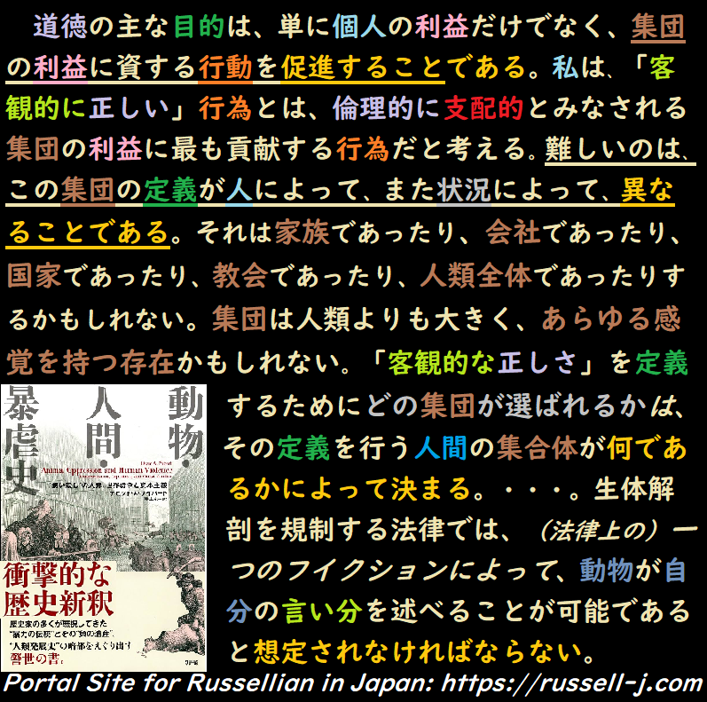 バートランド・ラッセルの名言・警句( Bertrand Russell Quotes )