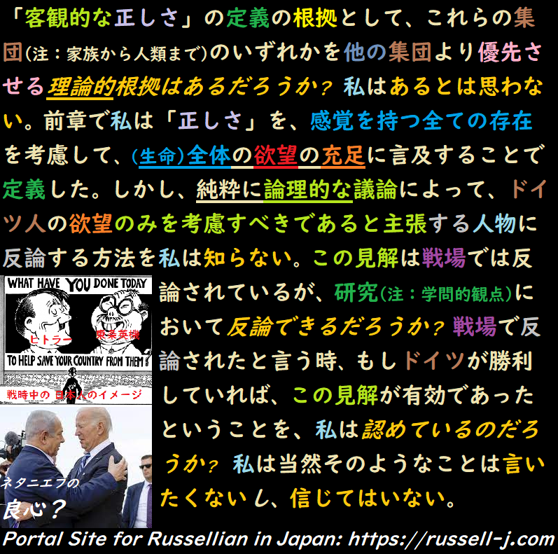 バートランド・ラッセルの名言・警句( Bertrand Russell Quotes )