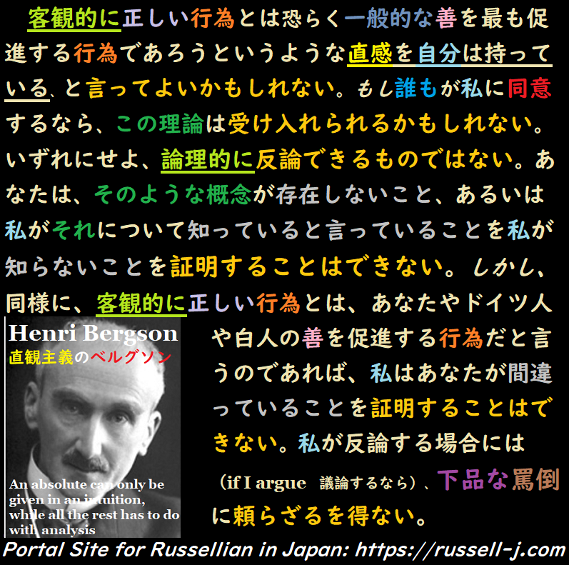 バートランド・ラッセルの名言・警句( Bertrand Russell Quotes )