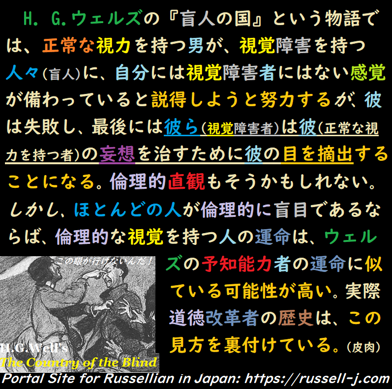 バートランド・ラッセルの名言・警句( Bertrand Russell Quotes )