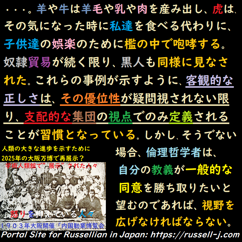 バートランド・ラッセルの名言・警句( Bertrand Russell Quotes )