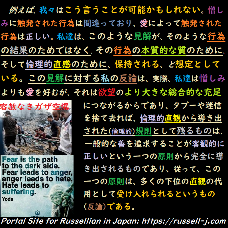 バートランド・ラッセルの名言・警句( Bertrand Russell Quotes )