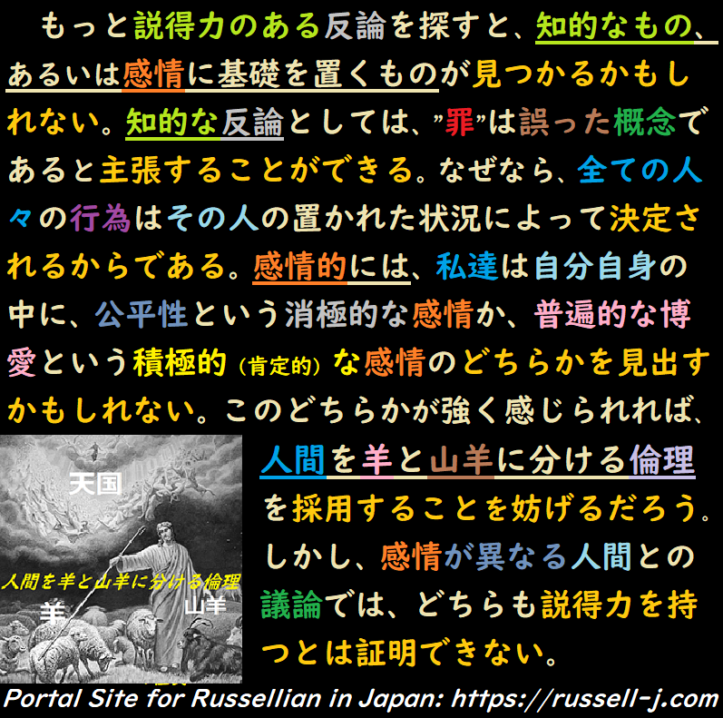 バートランド・ラッセルの名言・警句( Bertrand Russell Quotes )