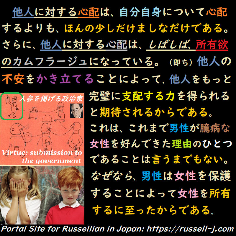 バートランド・ラッセルの名言・警句( Bertrand Russell Quotes )