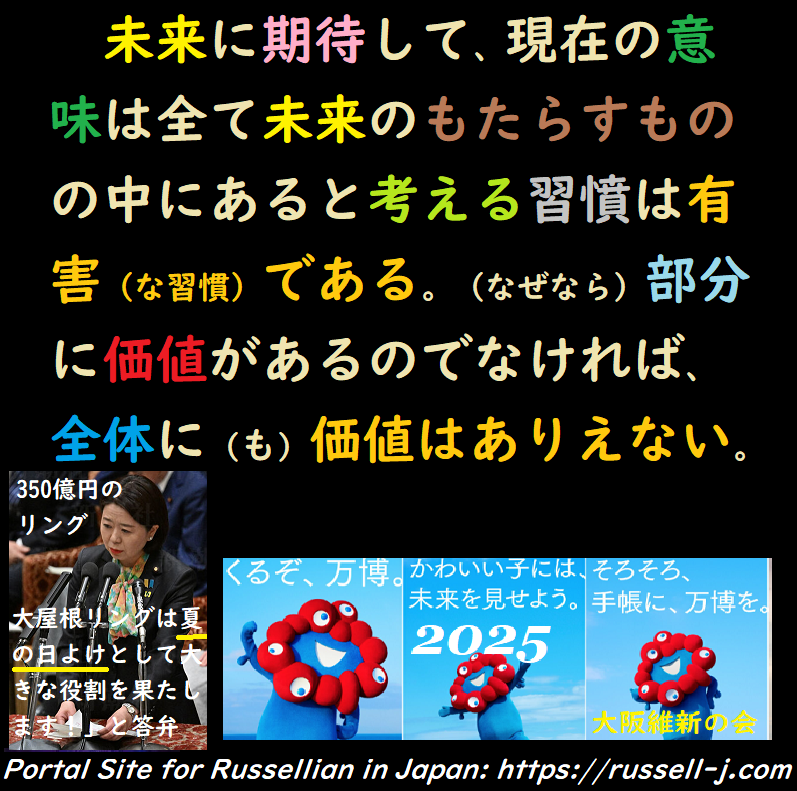 バートランド・ラッセルの名言・警句( Bertrand Russell Quotes )