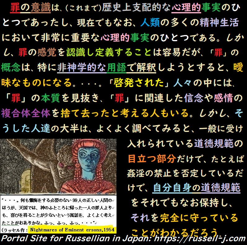 バートランド・ラッセルの名言・警句( Bertrand Russell Quotes )