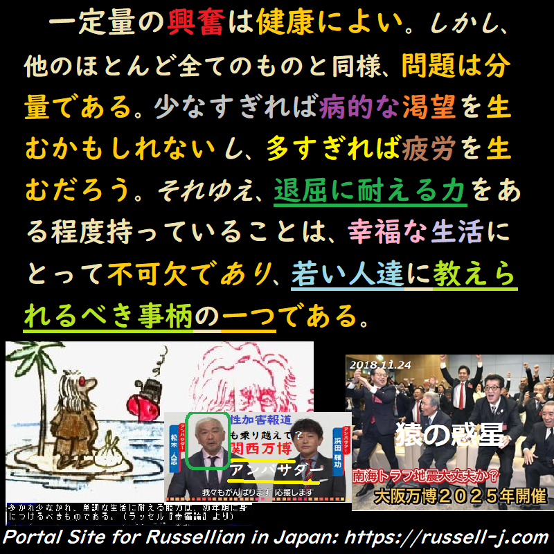 バートランド・ラッセルの名言・警句( Bertrand Russell Quotes )