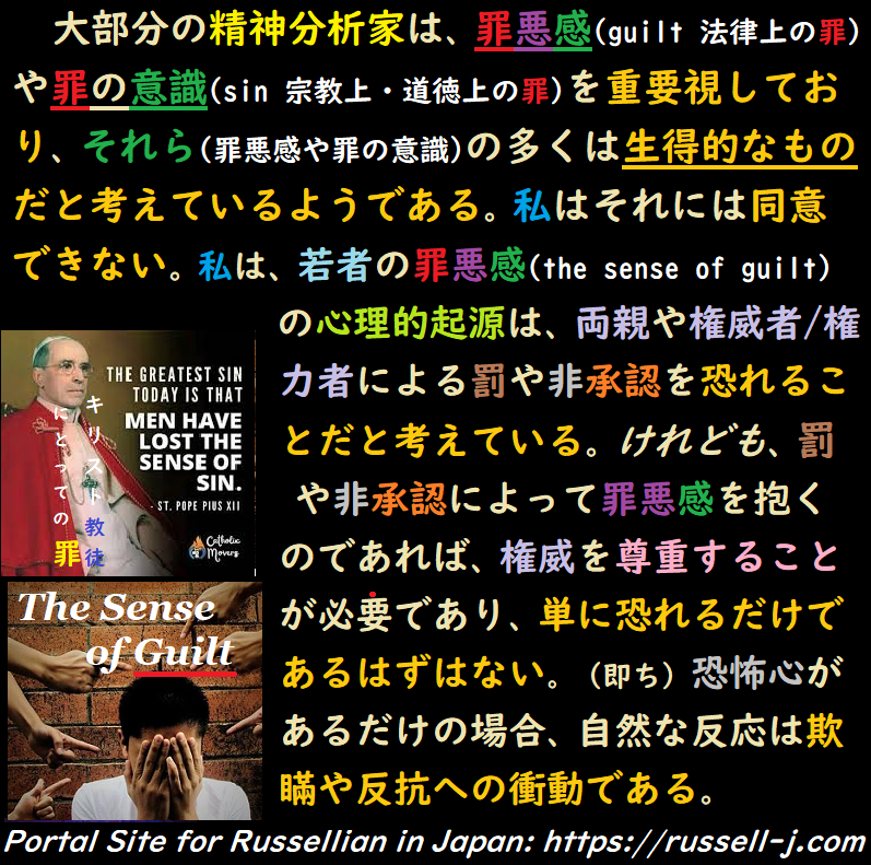 バートランド・ラッセルの名言・警句( Bertrand Russell Quotes )