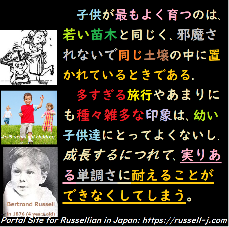 バートランド・ラッセルの名言・警句( Bertrand Russell Quotes )