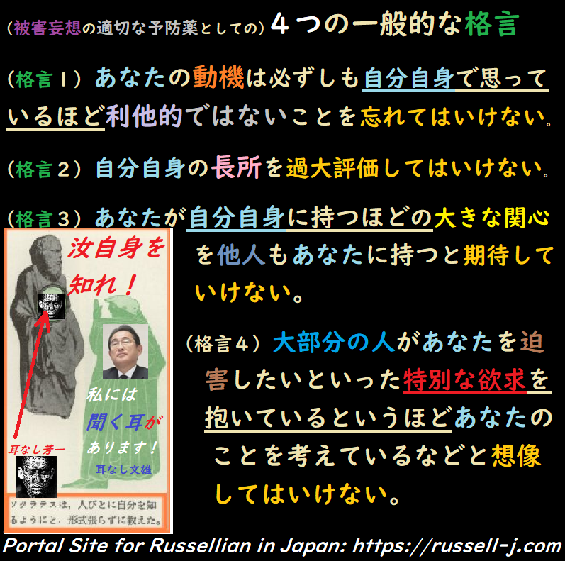 バートランド・ラッセルの名言・警句( Bertrand Russell Quotes )