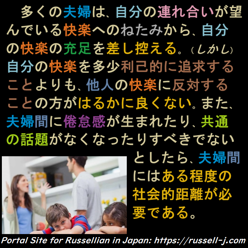 バートランド・ラッセルの名言・警句（ Bertrand Russell Quotes ）