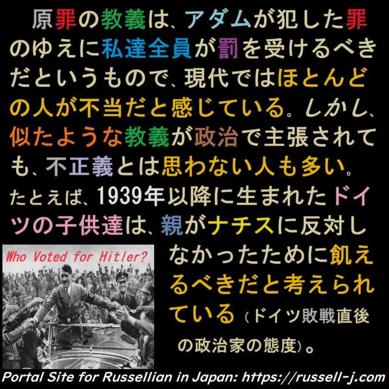 バートランド・ラッセルの名言・警句( Bertrand Russell Quotes )