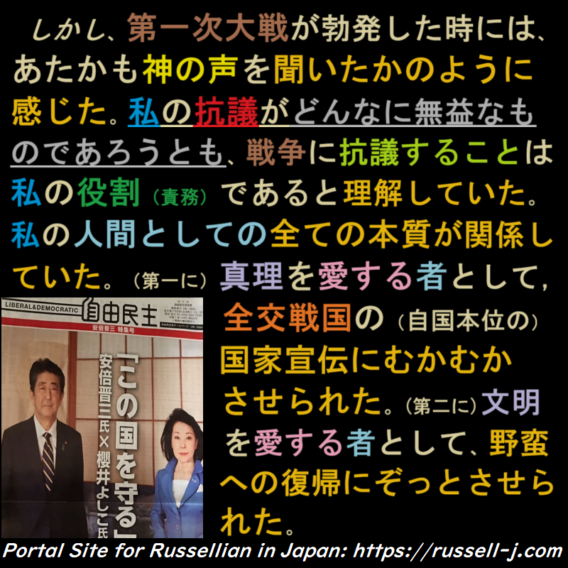 バートランド・ラッセルの名言・警句( Bertrand Russell Quotes )