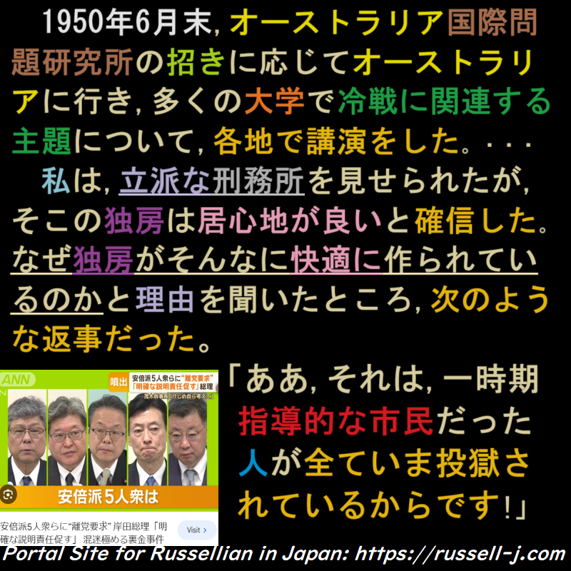 バートランド・ラッセルの名言・警句( Bertrand Russell Quotes )