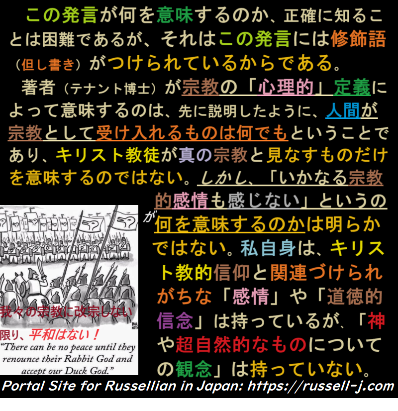 バートランド・ラッセルの名言・警句( Bertrand Russell Quotes )