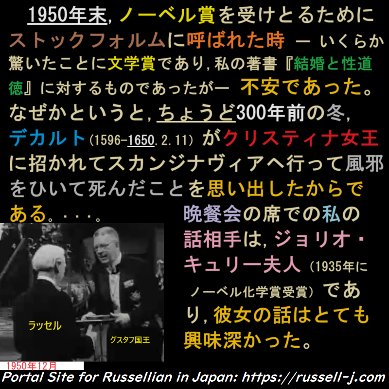 バートランド・ラッセルの名言・警句( Bertrand Russell Quotes )